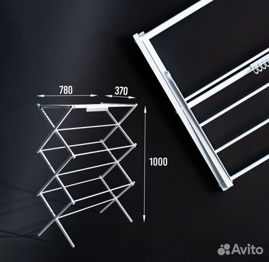 Сушилка для белья