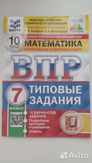 Учебники, атласы, контурные карты, сборник впр