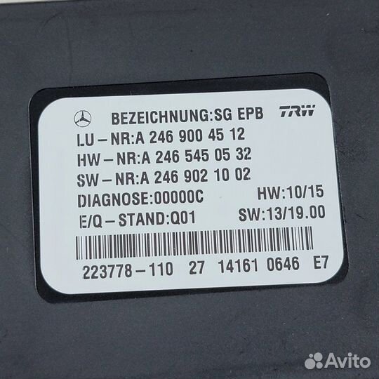 Блок ручника Mercedes-Benz Cla-Class W117 M270