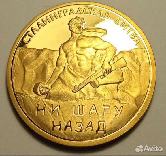 Медаль. ни шагу назад