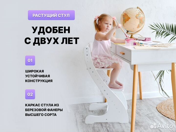 Растущий стул Кликкин