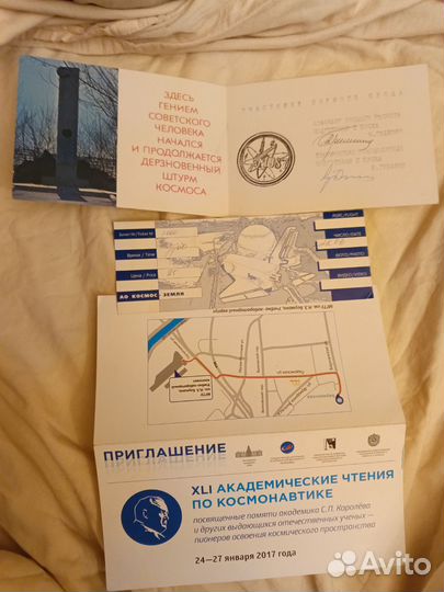 Открыт. Космодром Байконур участнику первого пуска