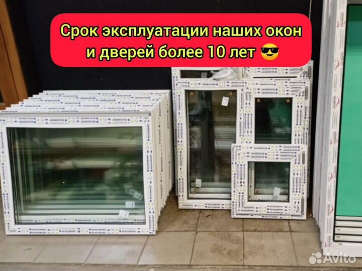 Пластиковые окна без бу