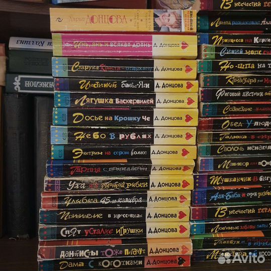 Книги Дарья Донцова