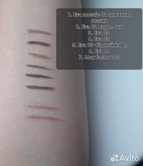 Карандаш для глаз,бровей Nyx,max factor,pupa, eva