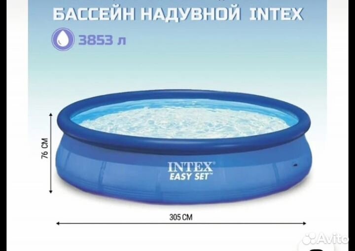 Надувной бассейн