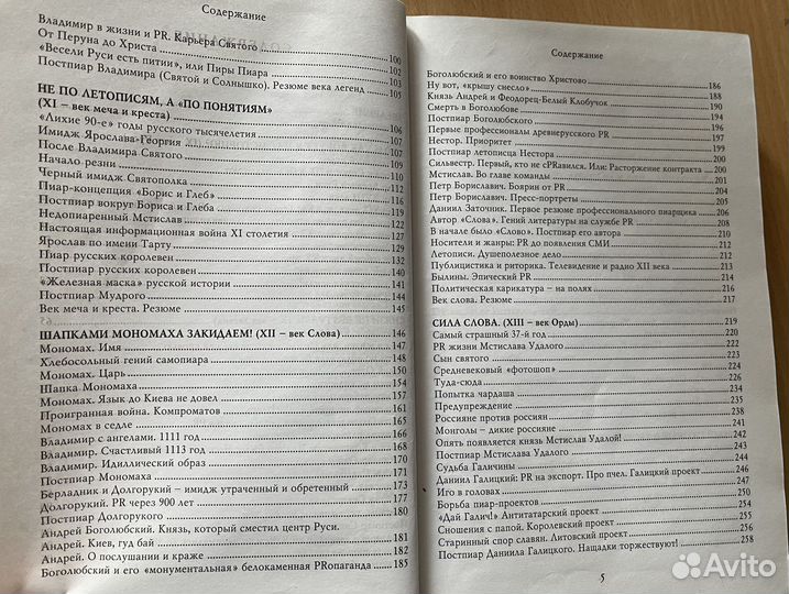 Книга по Истории Руси и другие