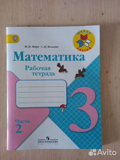 Рабочая тетрадь по русскому языку 3 класс