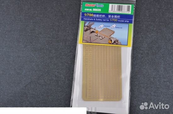 Фототравление MasterTools 06635