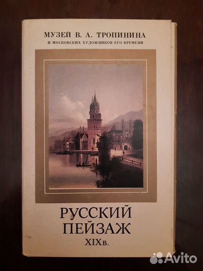 Набор открыток СССР: 