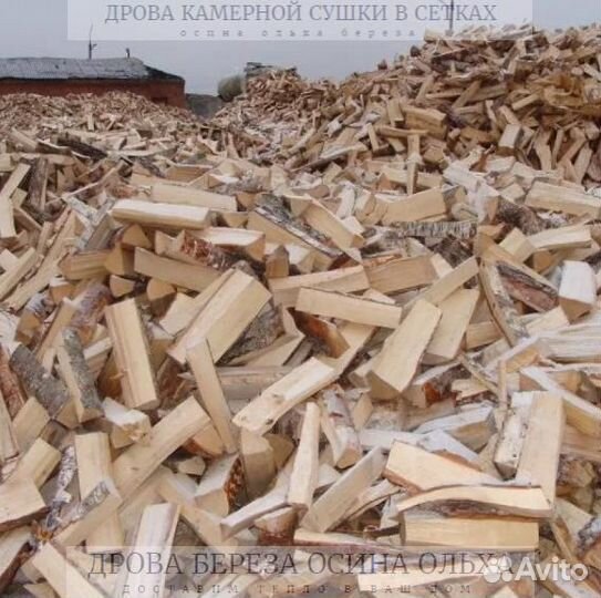 Дрова с доставкой