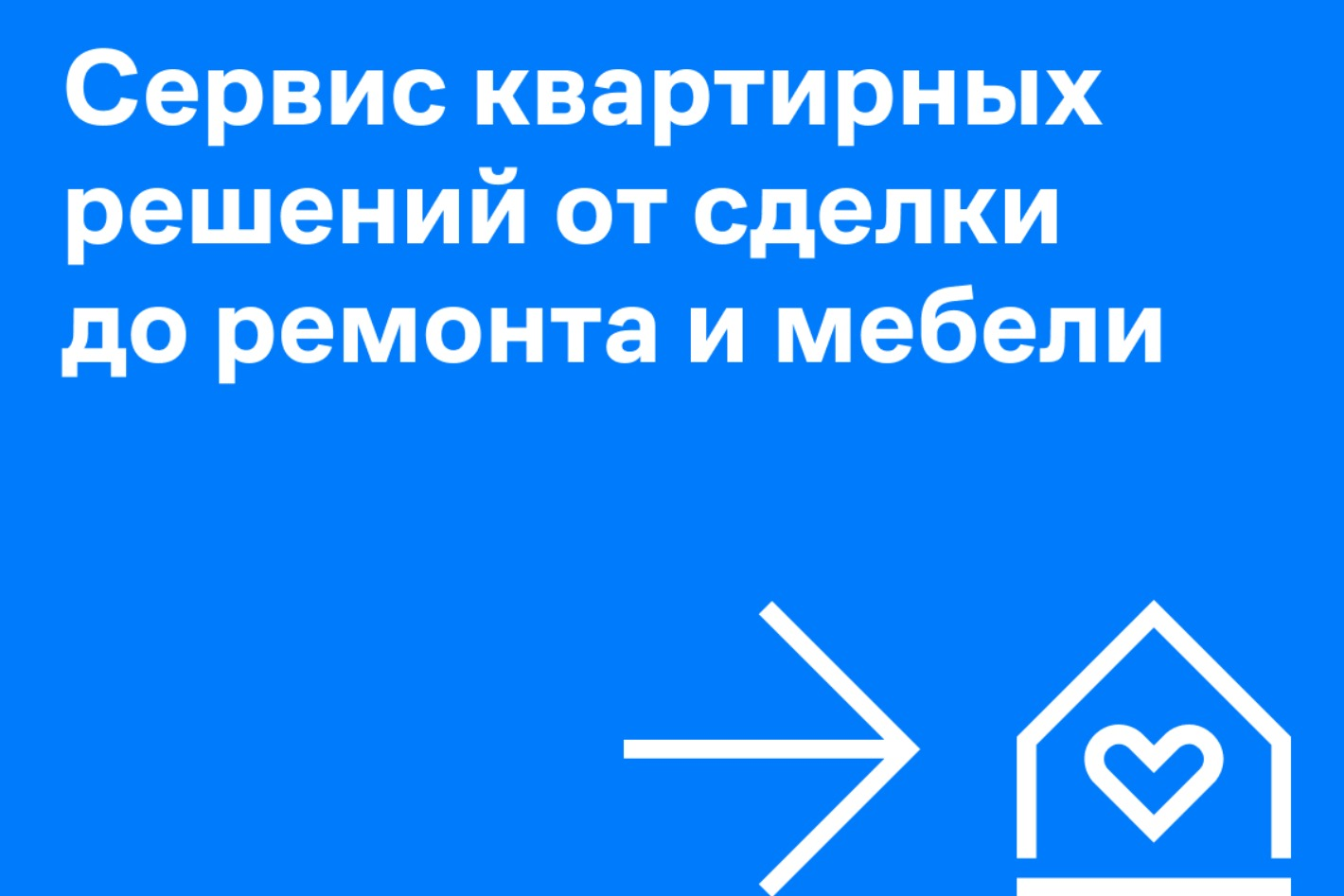 Самолет плюс - Домодедово. Профиль пользователя на Авито