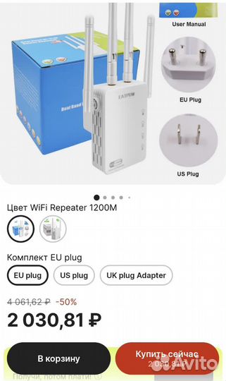 Репитер Wi Fi новый усилитель сигнала