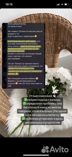 Детский массаж