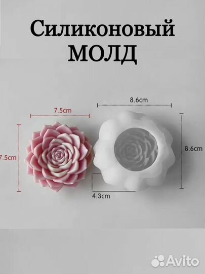 Силиконовые формы для свечей, саше, гипса