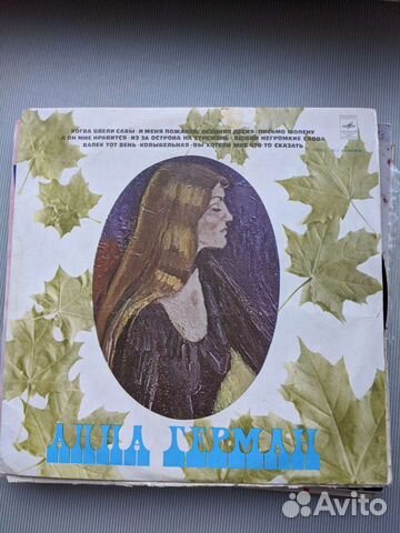 Виниловые пластинки СССР