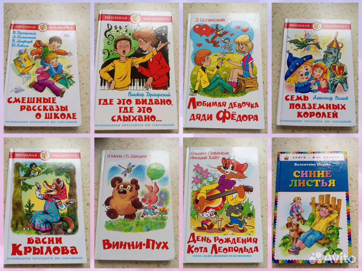 Книги для детей