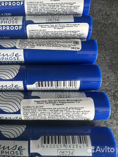 Ив Роше Тушь для ресниц Метаморфоза