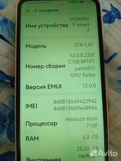 HUAWEI P smart Z, 4/64 ГБ