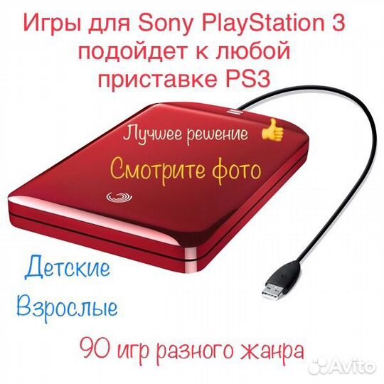 Игры для ps3/пс3 90 штук