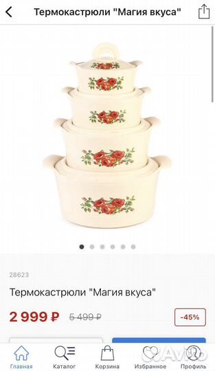 Набор кастрюль