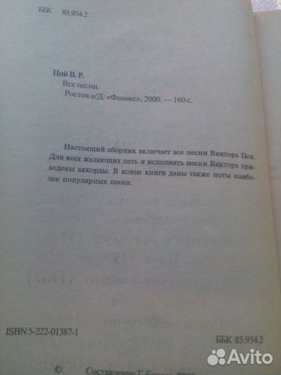 Все песни В.Цой