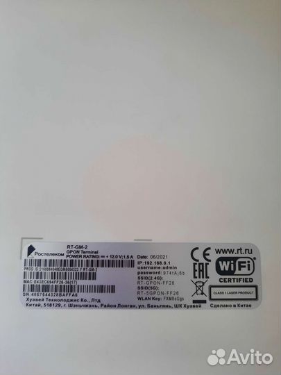 Оптический модем Ростелеком