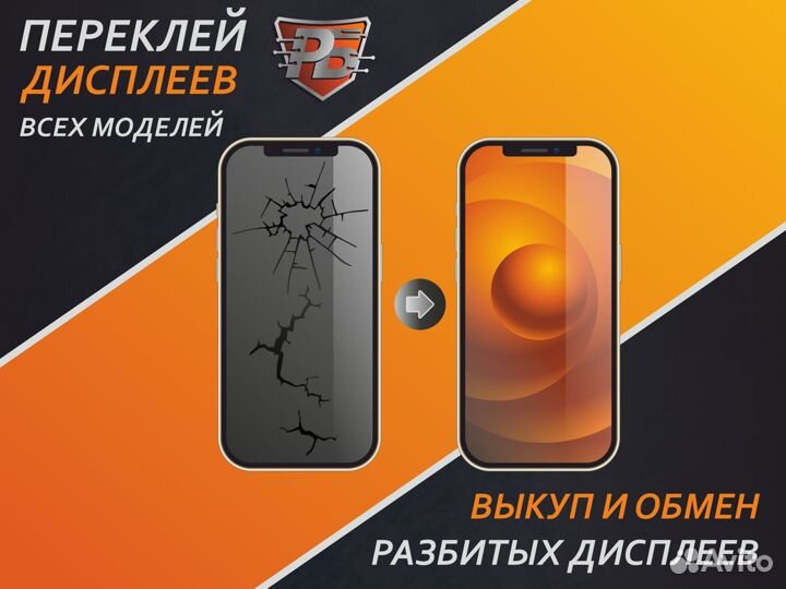 Переклейка дисплеев Замена стекла