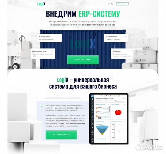 Создание одностраничных сайтов, интернет магазинов