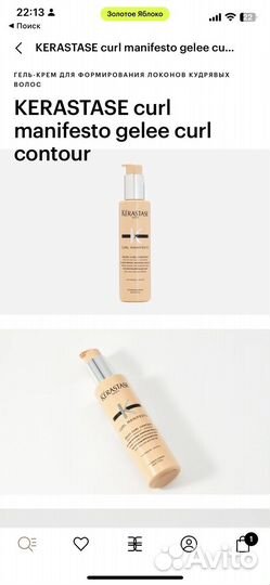 Гель-крем для формирования завитка Kerastase curl