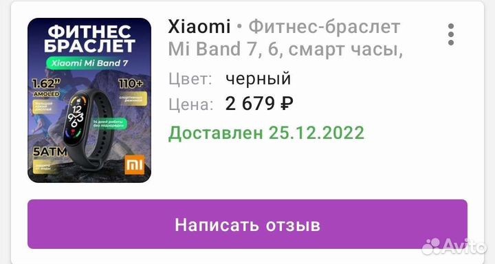 Xiaomi mi band 7 (global)