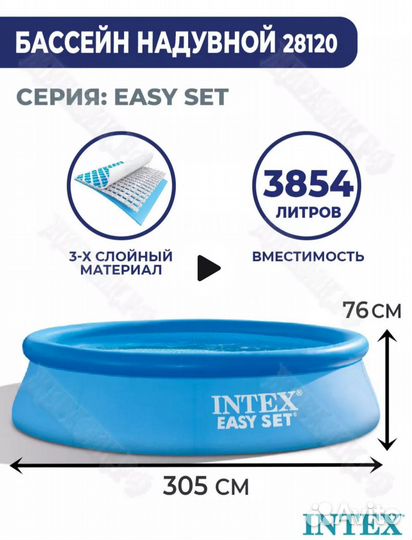 Надувной бассейн