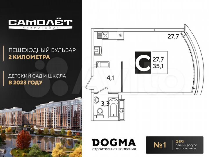 Квартира-студия, 35,1 м², 14/16 эт.
