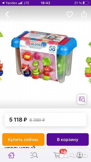 Конструктор игольчатый