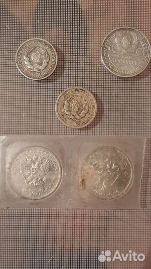 Монеты СССР