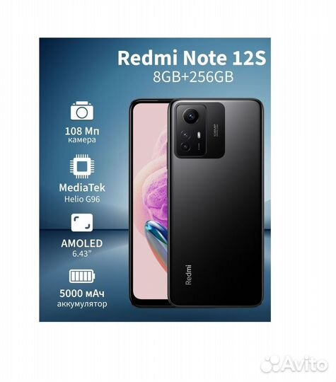 Xiaomi Redmi Note 12S, 8/256 ГБ