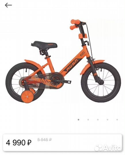 Детский велосипед