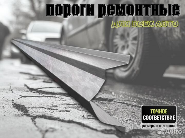 Пороги ремонтные Ford Ranger 2