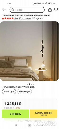 Светильник потолочный светодиодный