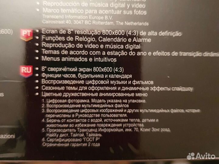 Цифровая фоторамка новая