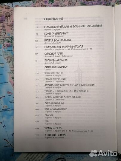 Книга Всё о Муми-троллях