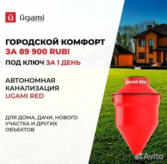 Септик за день
