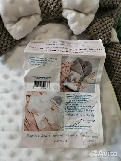 Комплект выписки из роддома