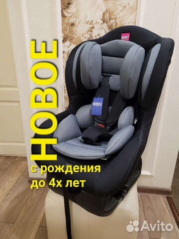 Новое детское автокресло 0-4 г, 0-18 кг