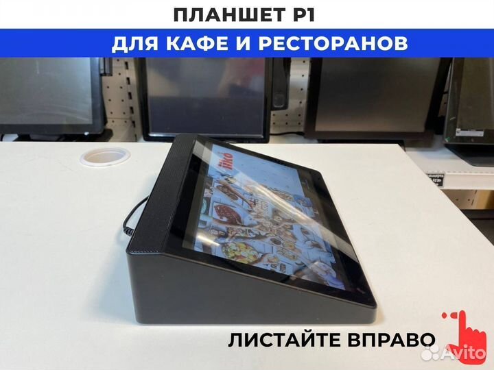 Планшет pos терминал