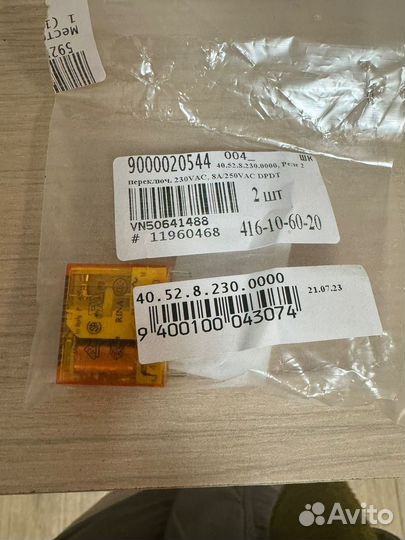 Реле 2 переключателя,230 VAC,8А/250VAC dpdt