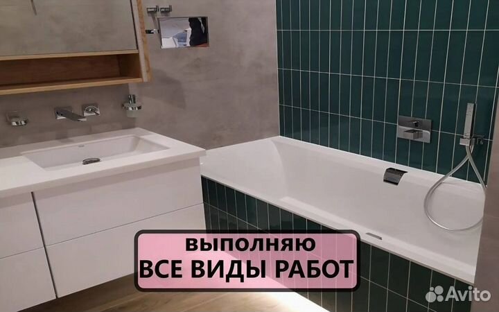 Сантехник. Все услуги сантехника