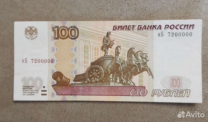 Купюра красивый номер