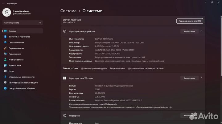 Ноутбук Acer nitro 5 an515