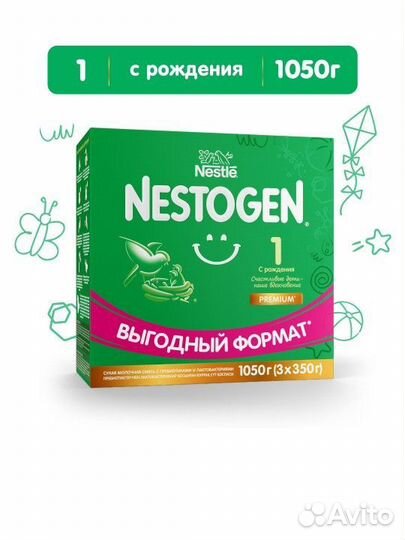 Детская смесь nestogen 1